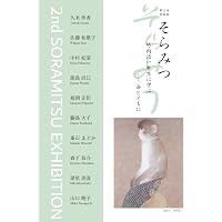 琉球絵師を指導した福建画壇の画家・孫億